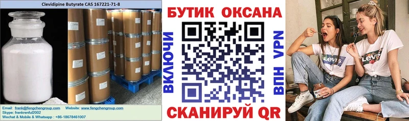 БУТИРАТ Butirat  сколько стоит  Мураши 