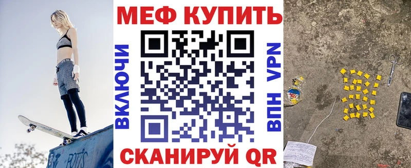 МЕФ мяу мяу  Мураши 